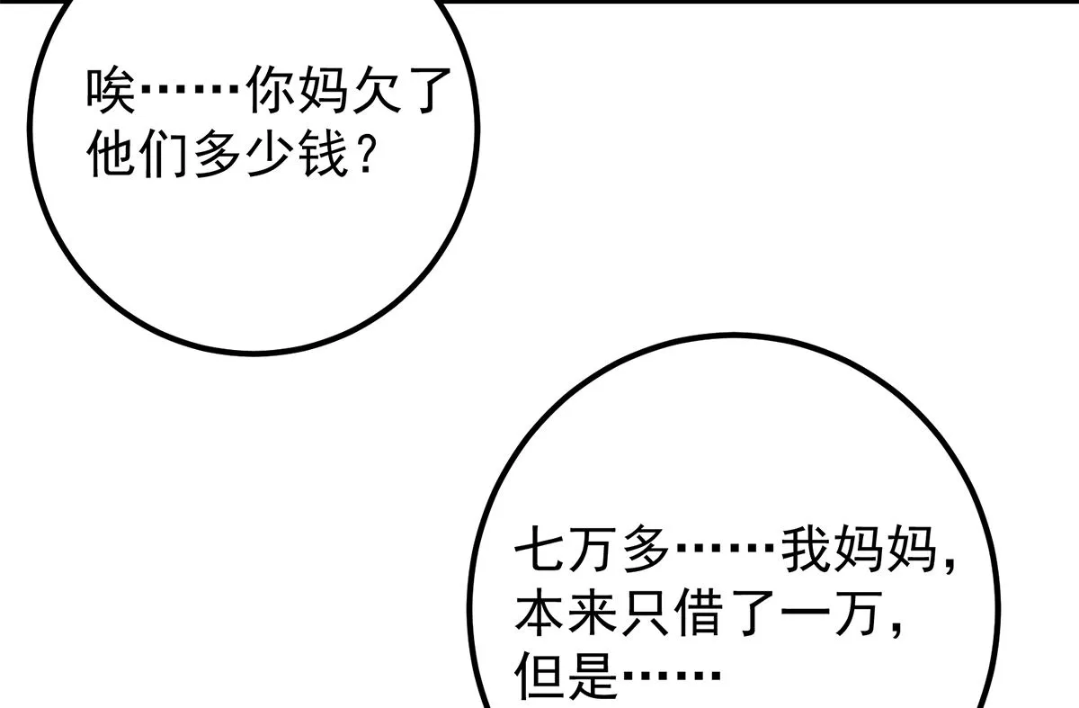 第二季 第413话 居然要三年？ 第44页