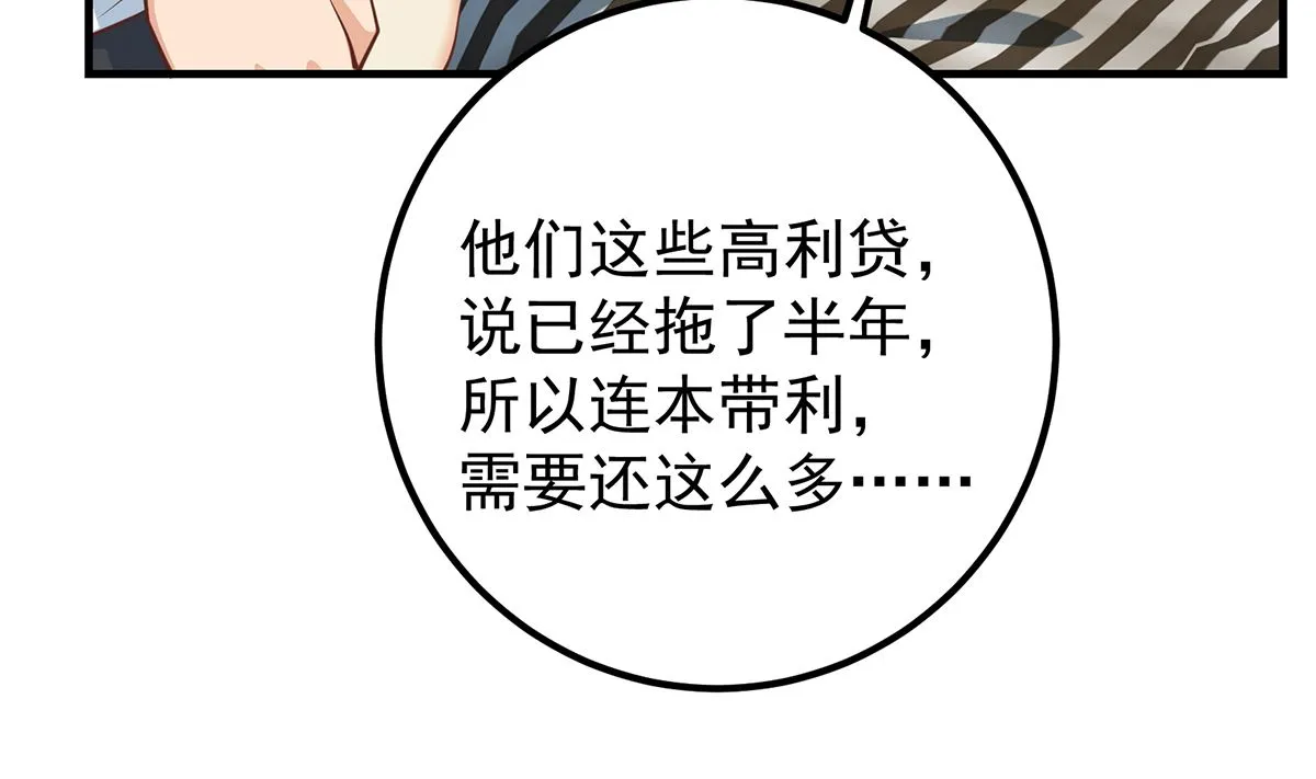 第二季 第413话 居然要三年？ 第47页