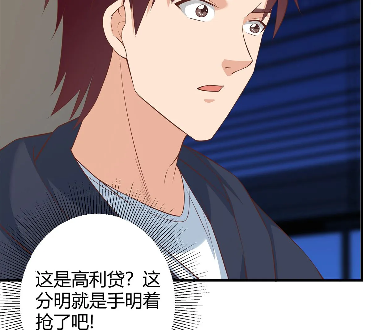 第二季 第413话 居然要三年？ 第49页