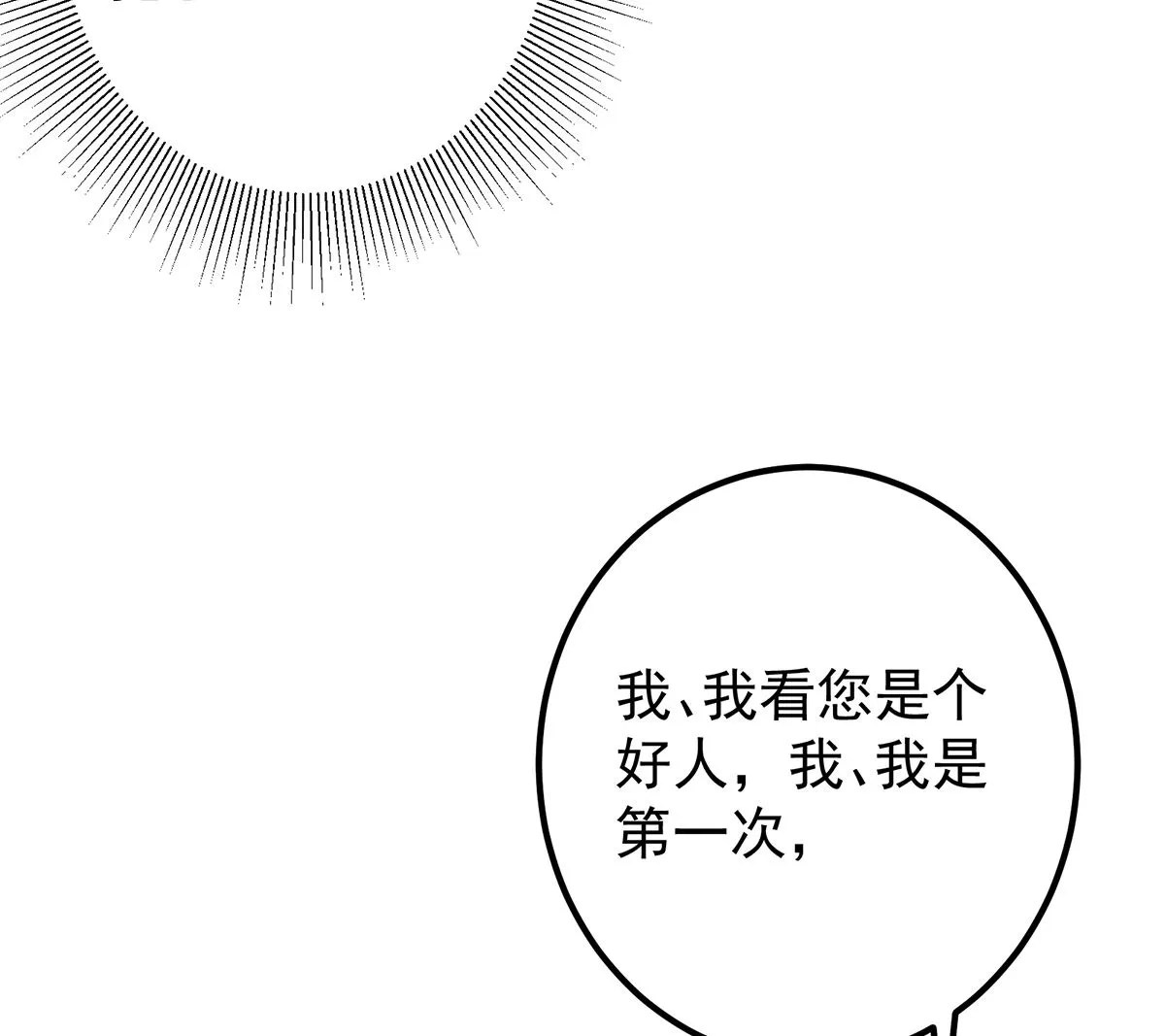 第二季 第413话 居然要三年？ 第50页