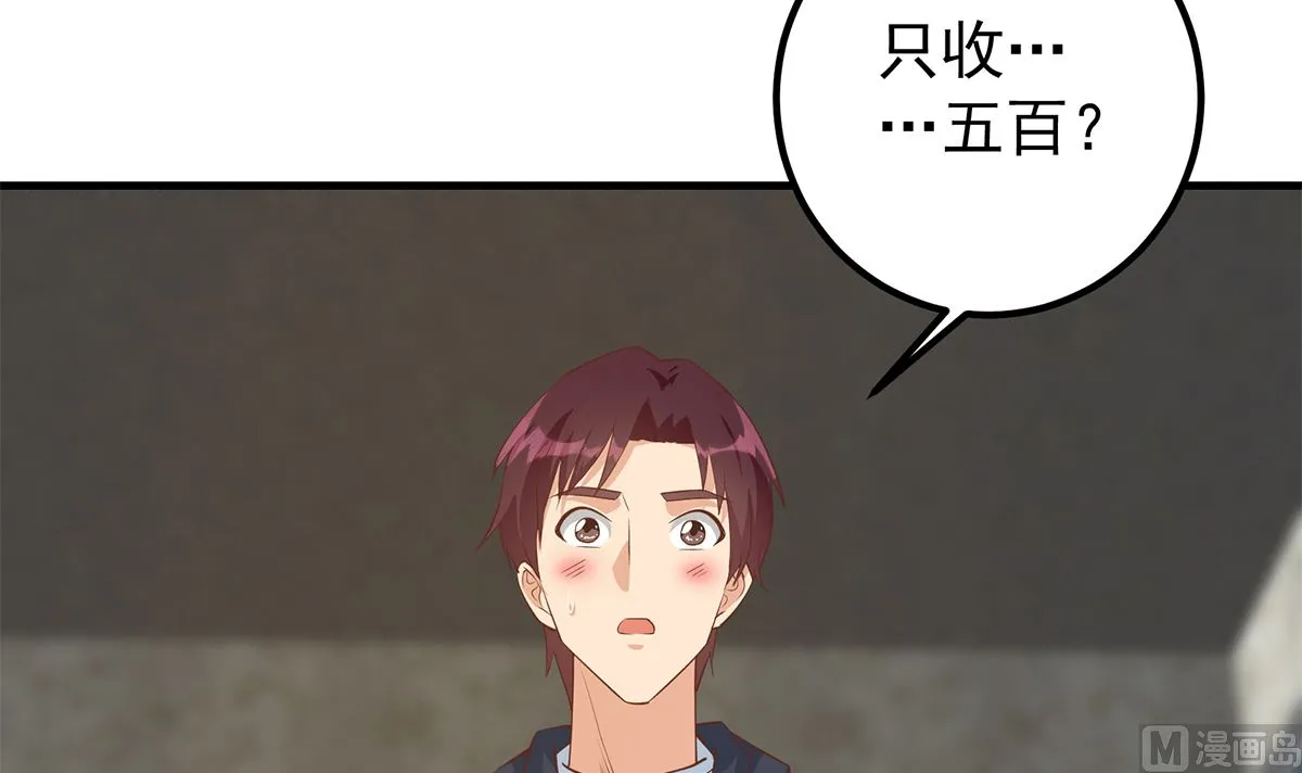 第二季 第413话 居然要三年？ 第54页