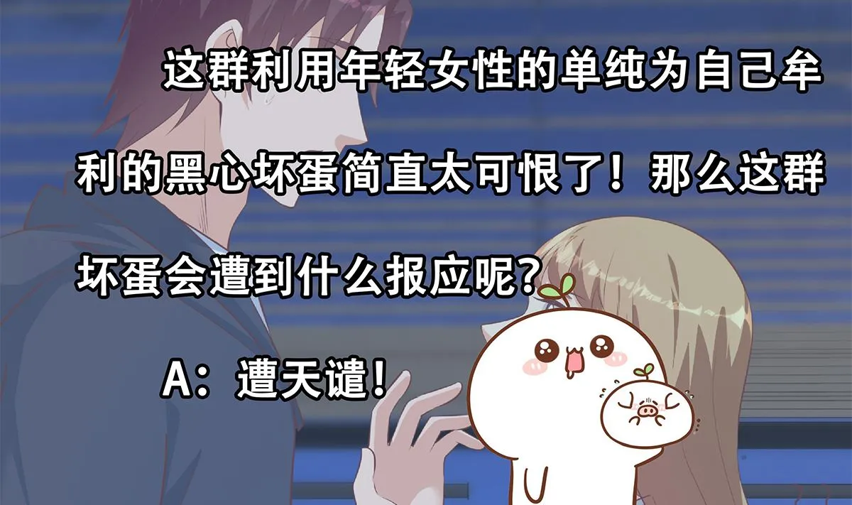 第二季 第413话 居然要三年？ 第58页