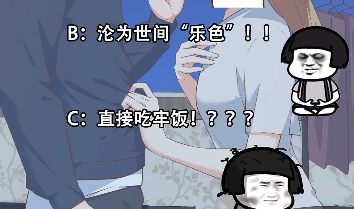 第二季 第413话 居然要三年？ 第59页