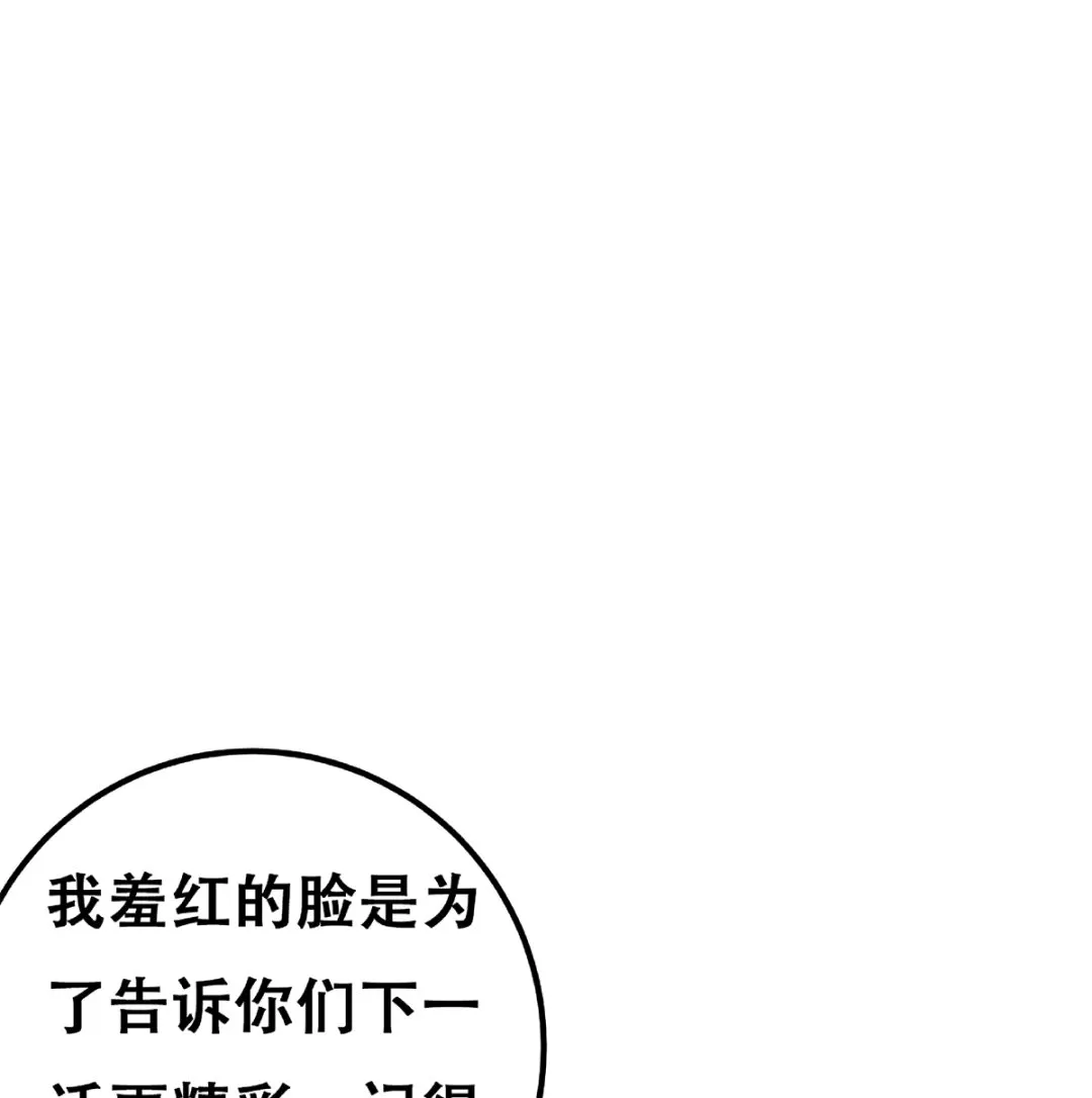 第二季 第413话 居然要三年？ 第61页