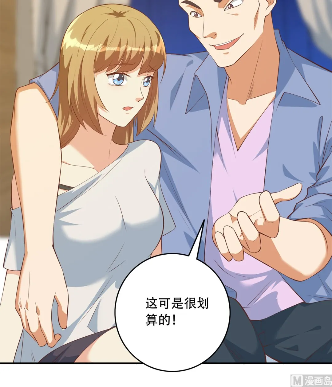 第二季 第415话 跟我装啥呢？ 第3页
