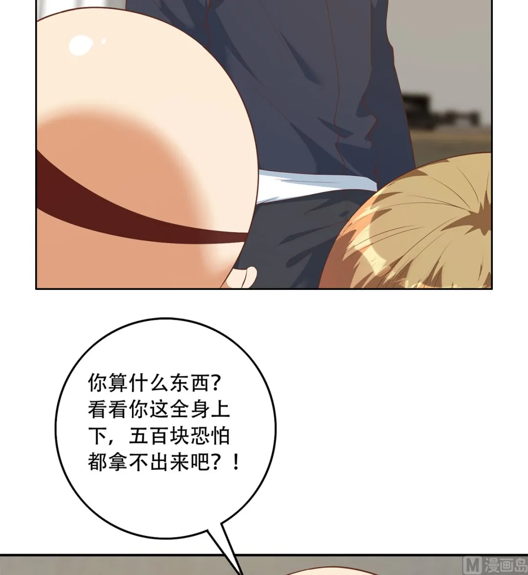 第二季 第415话 跟我装啥呢？ 第6页