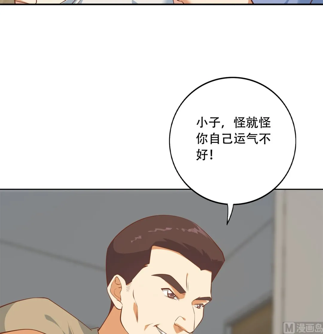 第二季 第415话 跟我装啥呢？ 第12页