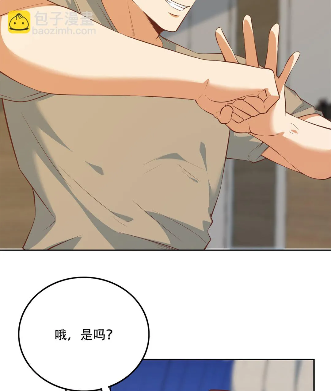 第二季 第415话 跟我装啥呢？ 第13页