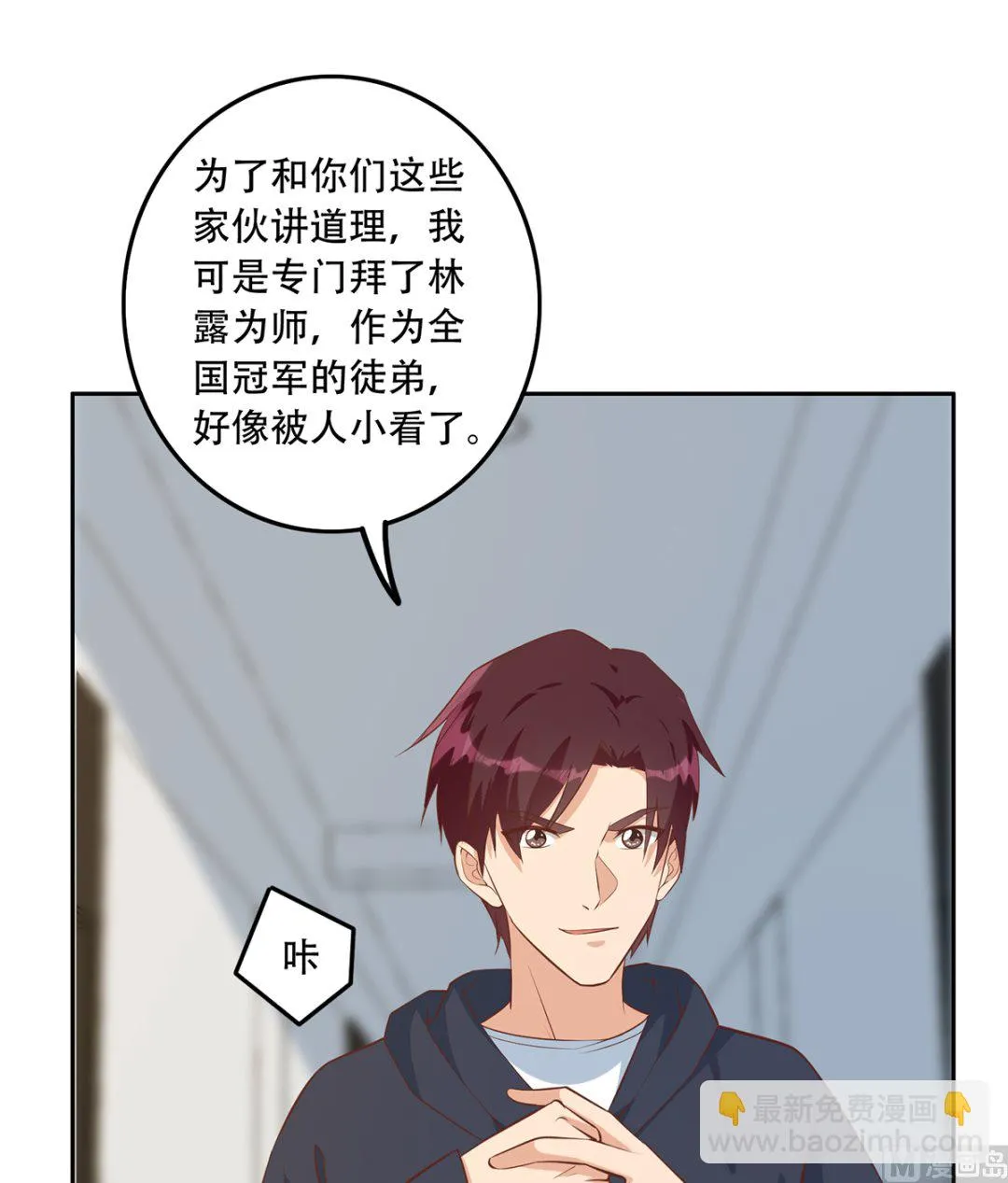 第二季 第415话 跟我装啥呢？ 第21页