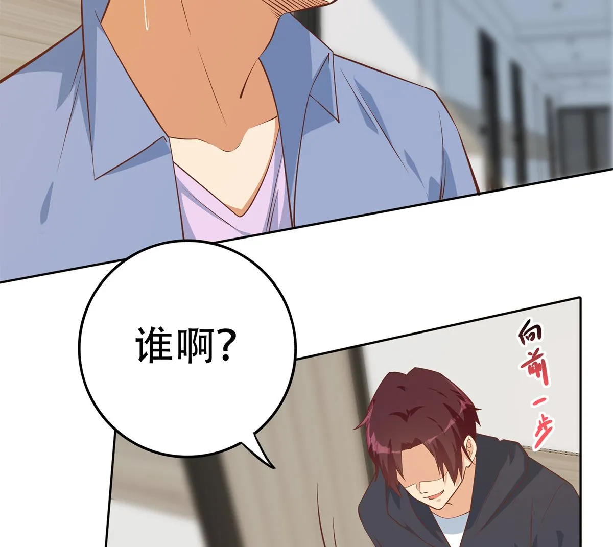 第二季 第415话 跟我装啥呢？ 第25页