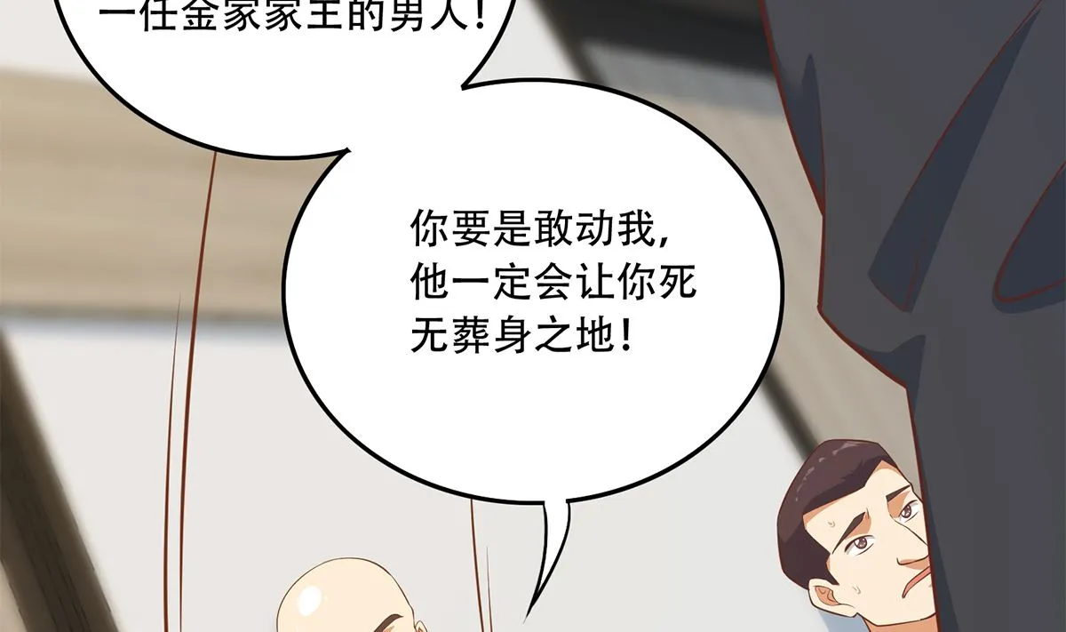 第二季 第415话 跟我装啥呢？ 第28页