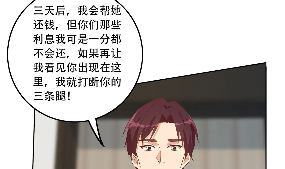 第二季 第415话 跟我装啥呢？ 第34页