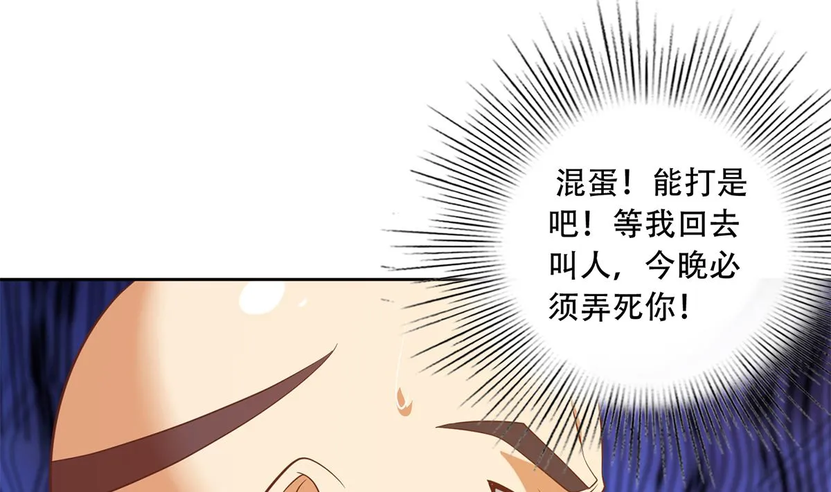 第二季 第415话 跟我装啥呢？ 第40页