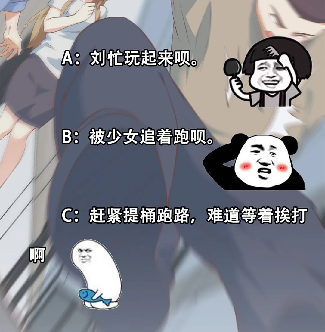 第二季 第415话 跟我装啥呢？ 第44页