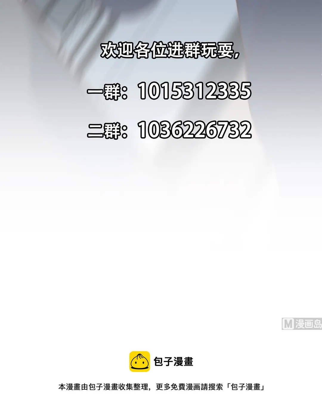 第二季 第415话 跟我装啥呢？ 第45页