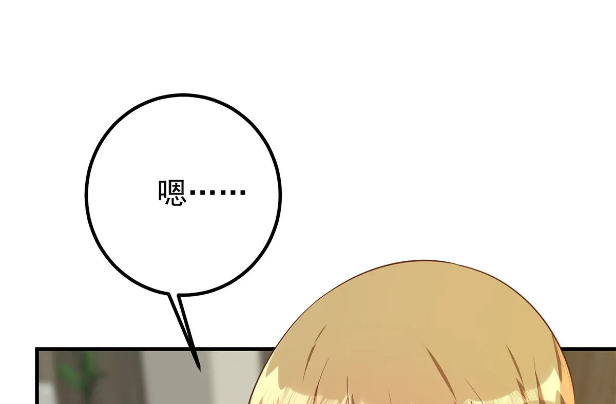 第二季 第414话 属于你的人生 第4页