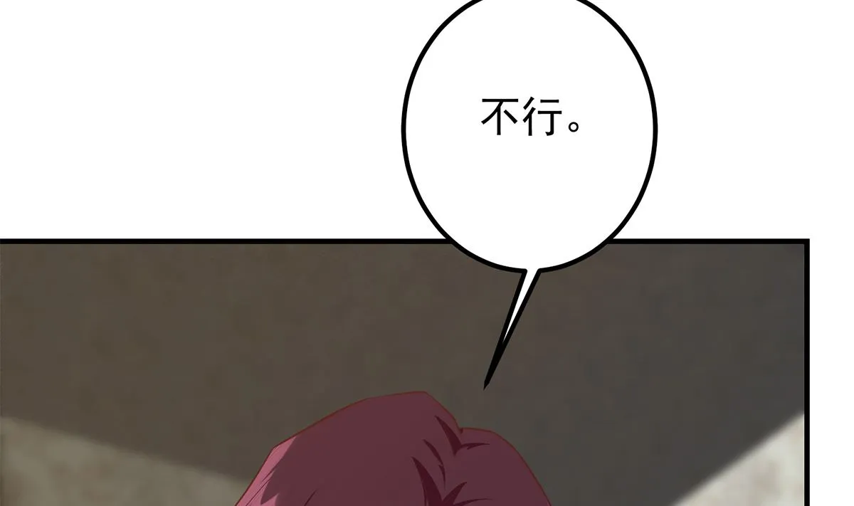 第二季 第414话 属于你的人生 第7页