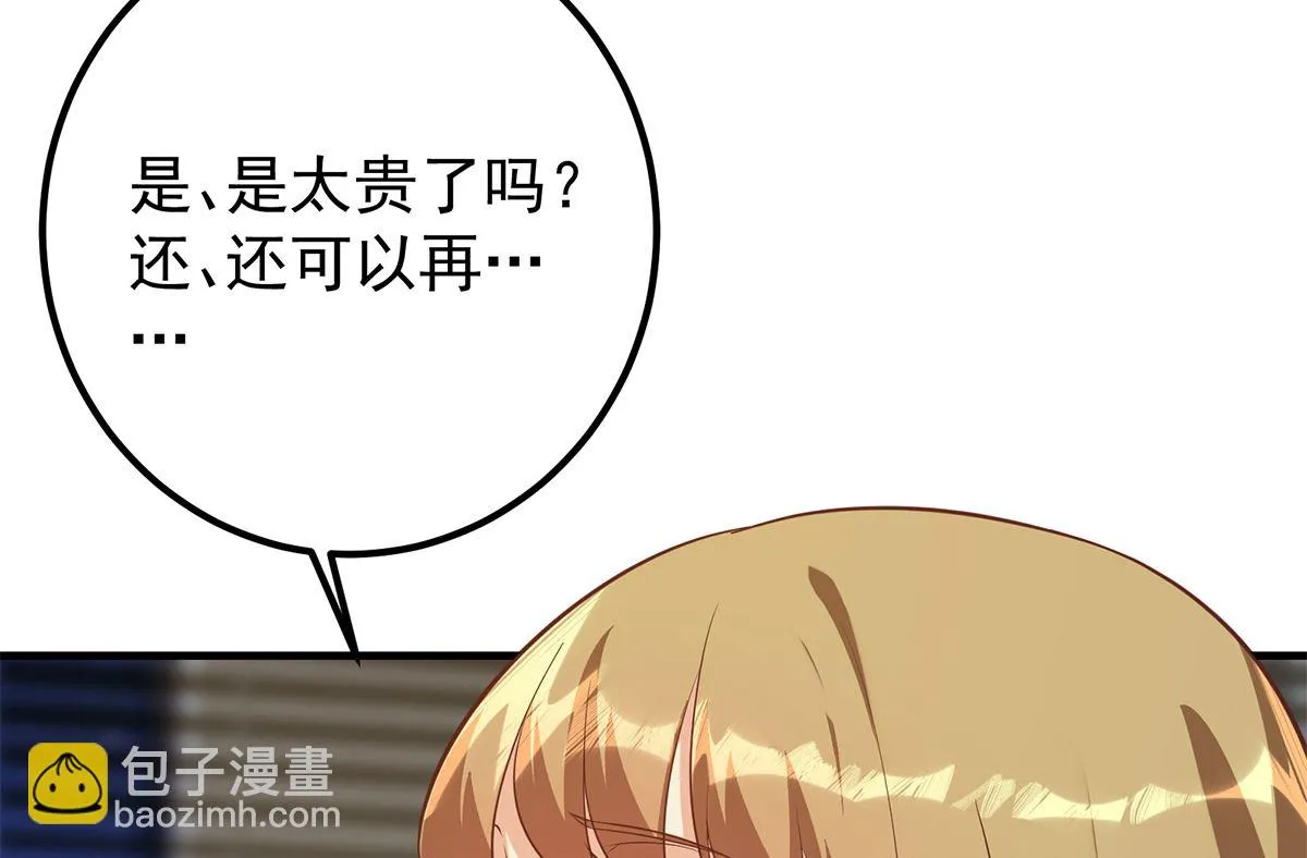 第二季 第414话 属于你的人生 第10页