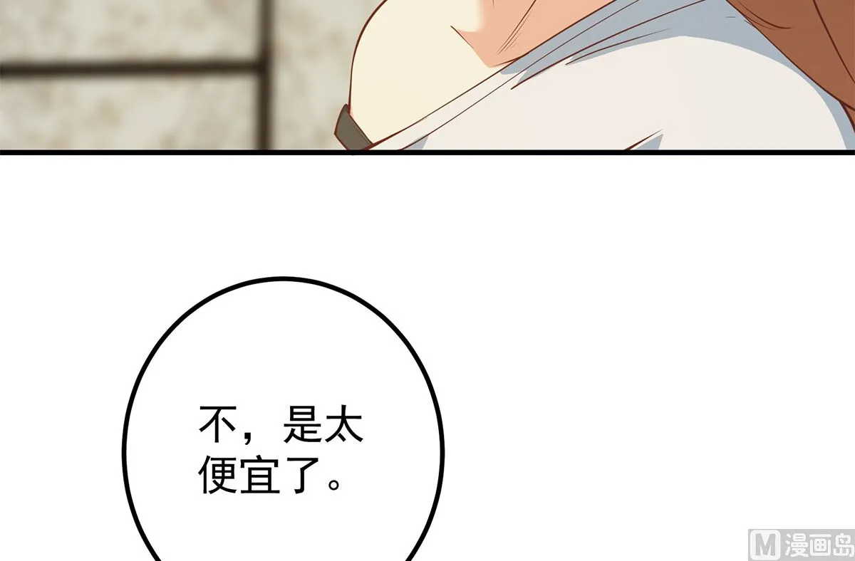 第二季 第414话 属于你的人生 第12页