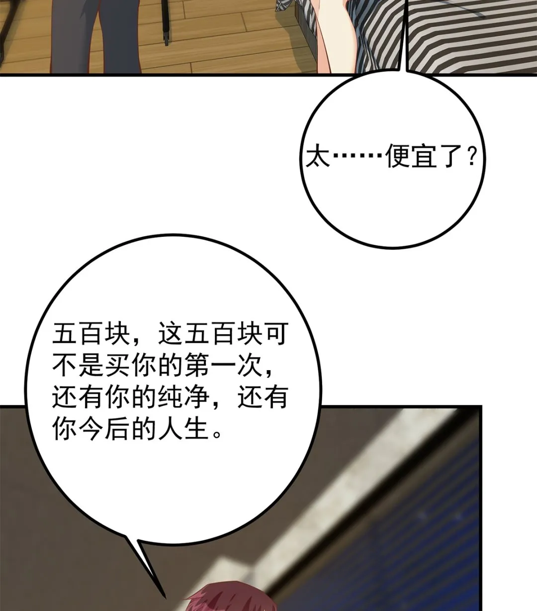 第二季 第414话 属于你的人生 第14页