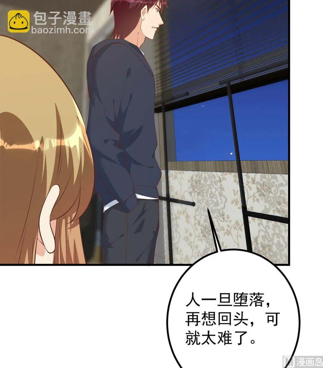 第二季 第414话 属于你的人生 第15页