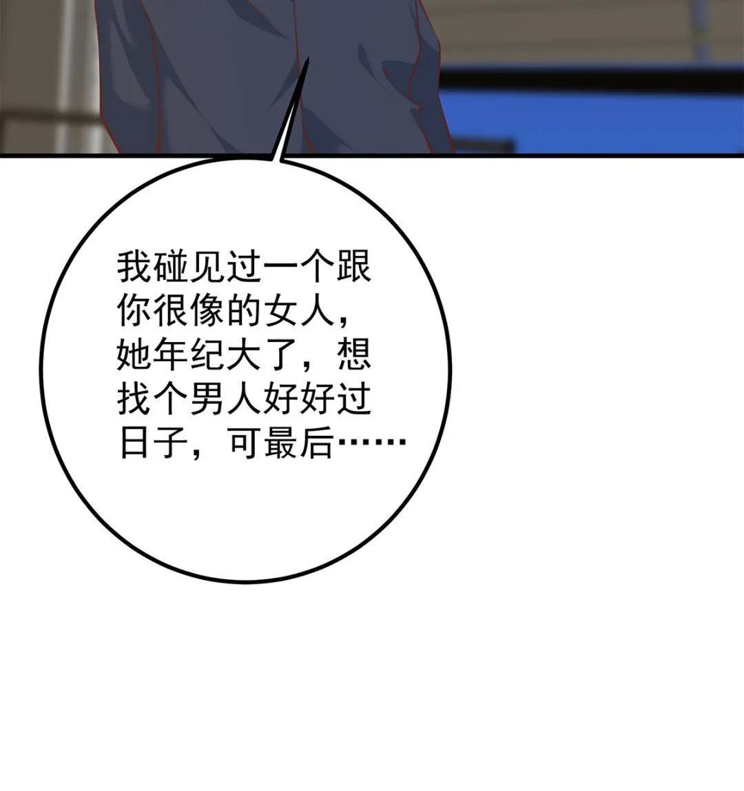 第二季 第414话 属于你的人生 第17页