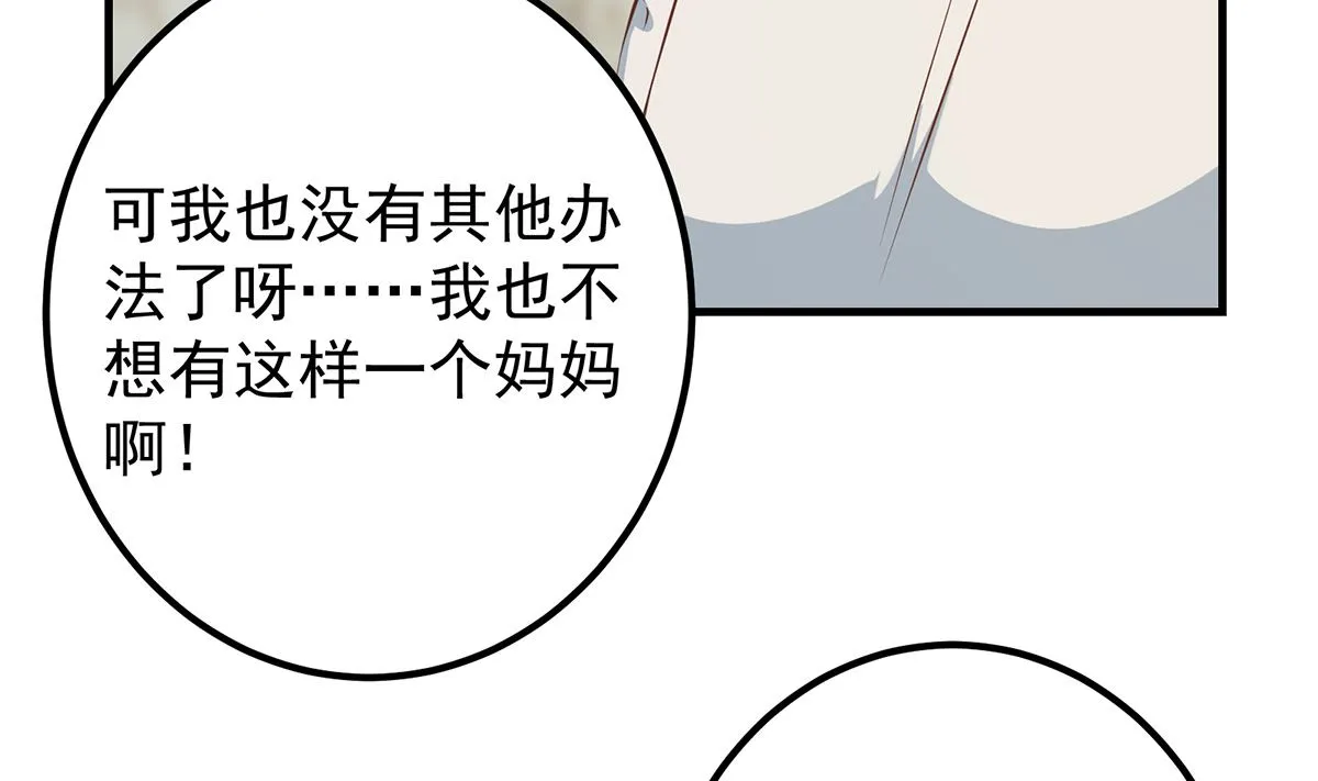 第二季 第414话 属于你的人生 第19页