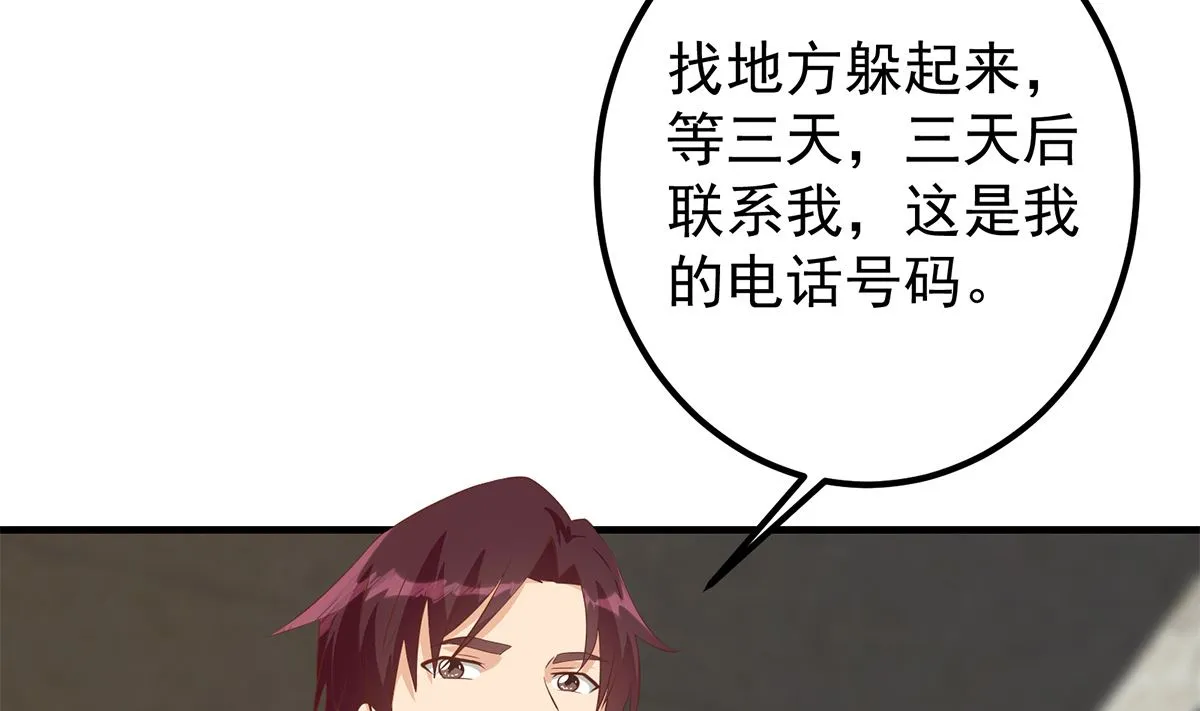 第二季 第414话 属于你的人生 第20页