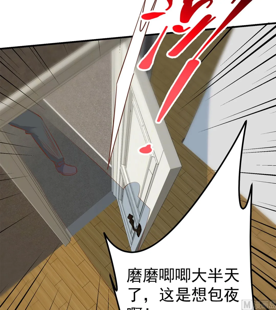 第二季 第414话 属于你的人生 第27页