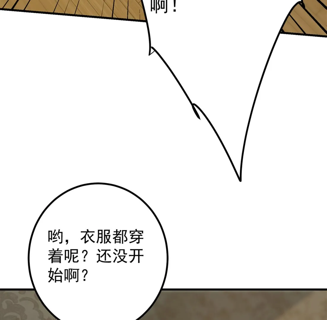 第二季 第414话 属于你的人生 第28页