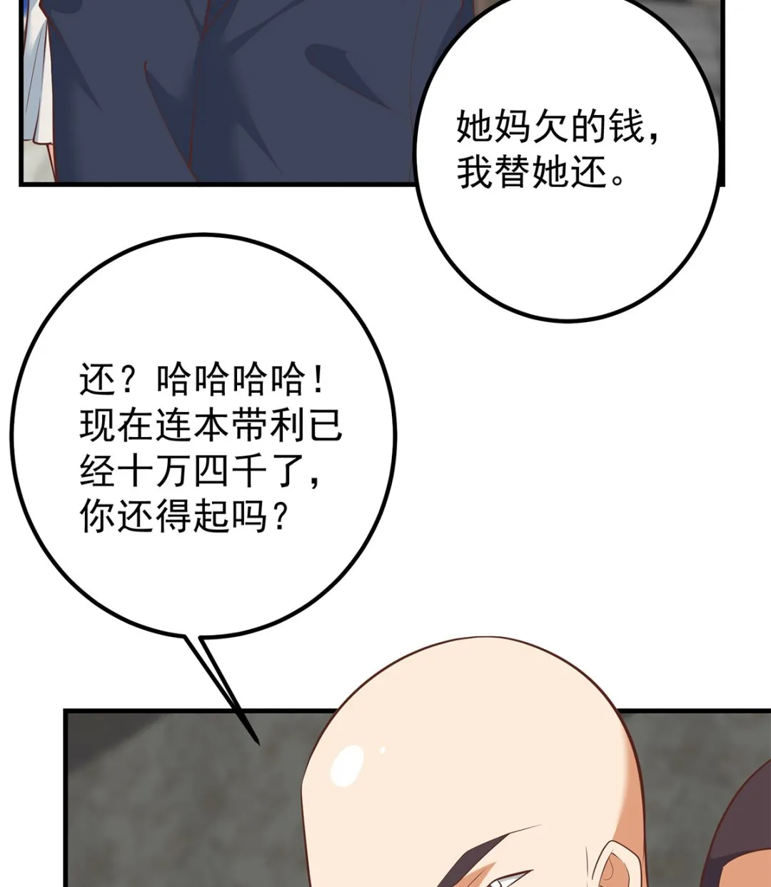 第二季 第414话 属于你的人生 第34页