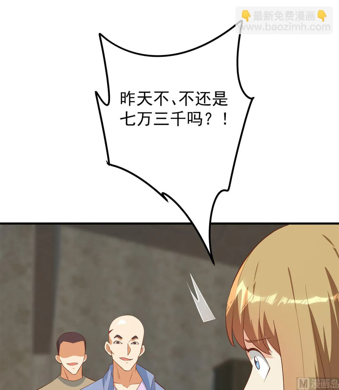 第二季 第414话 属于你的人生 第36页