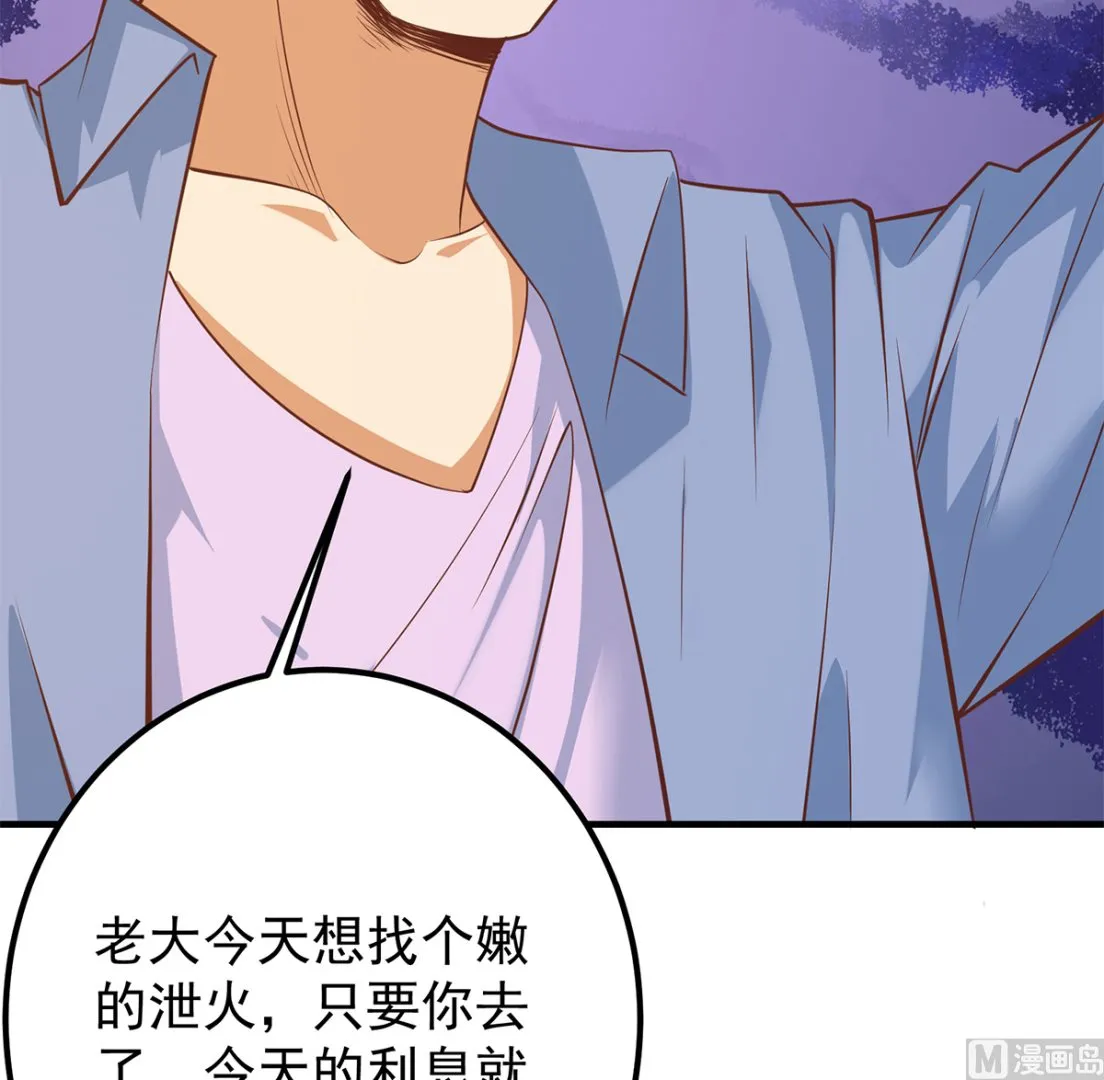第二季 第414话 属于你的人生 第42页