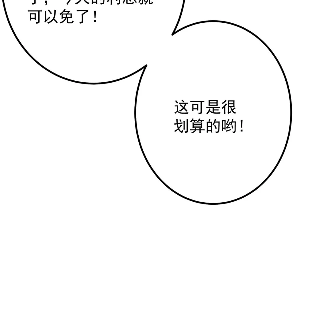 第二季 第414话 属于你的人生 第43页