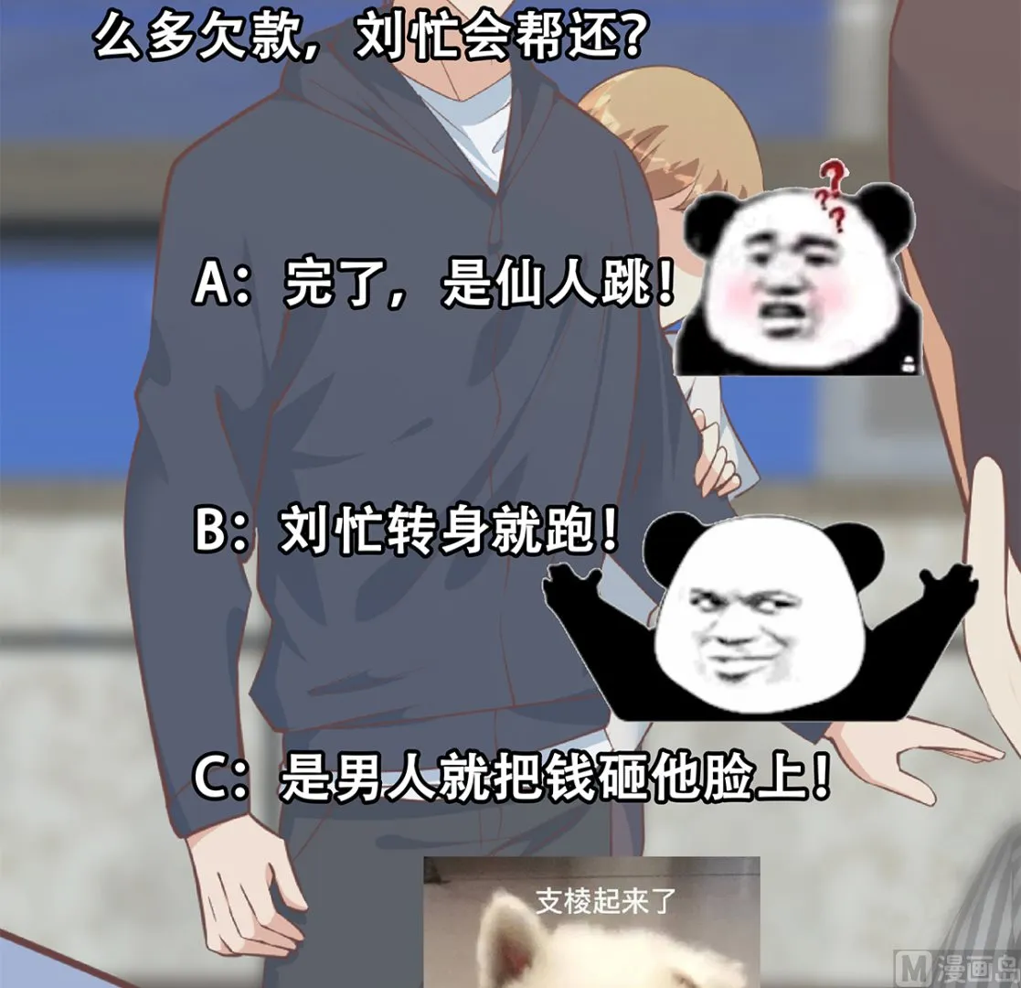 第二季 第414话 属于你的人生 第45页