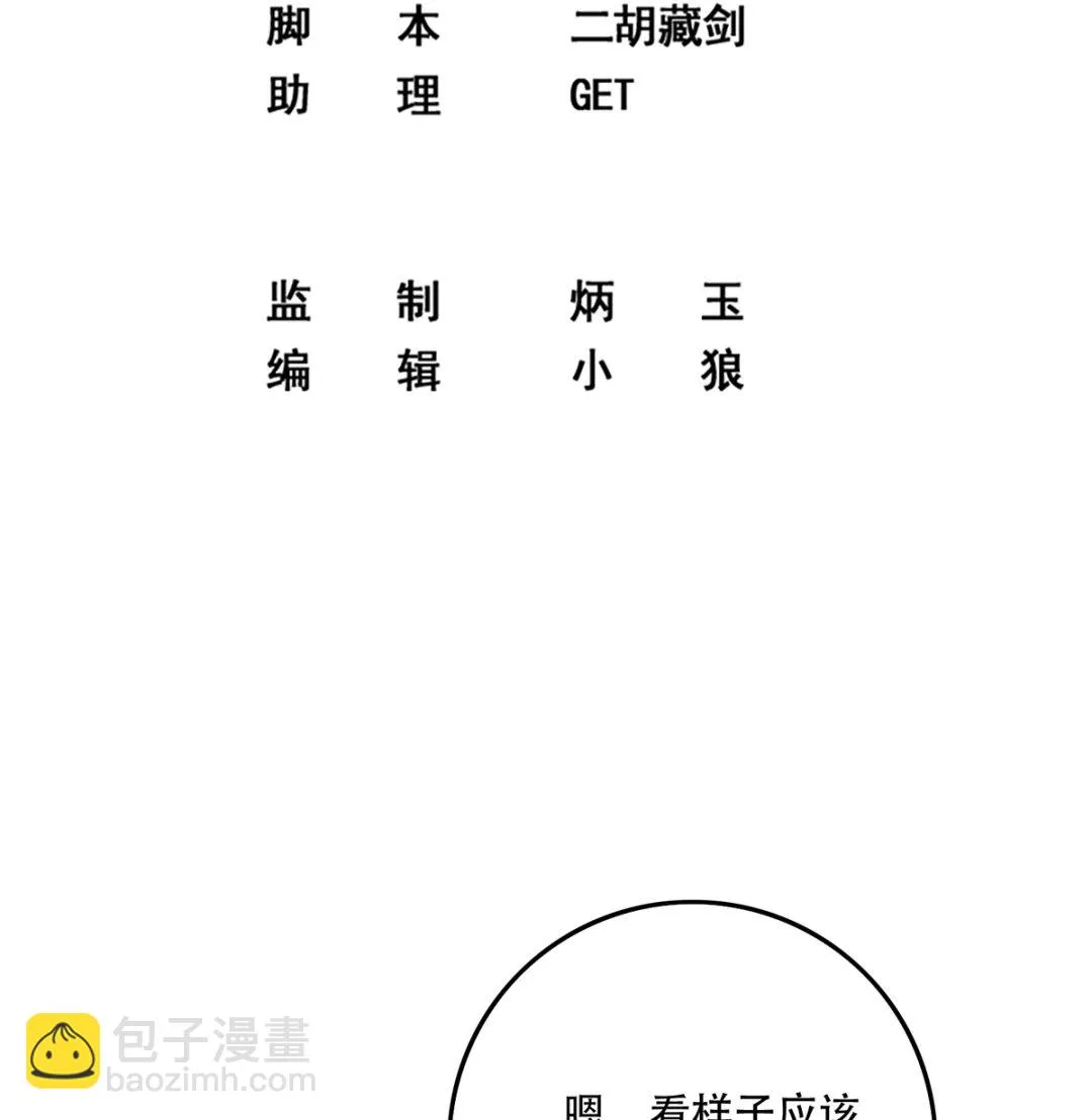 第二季 第416话 从未听过的话 第2页