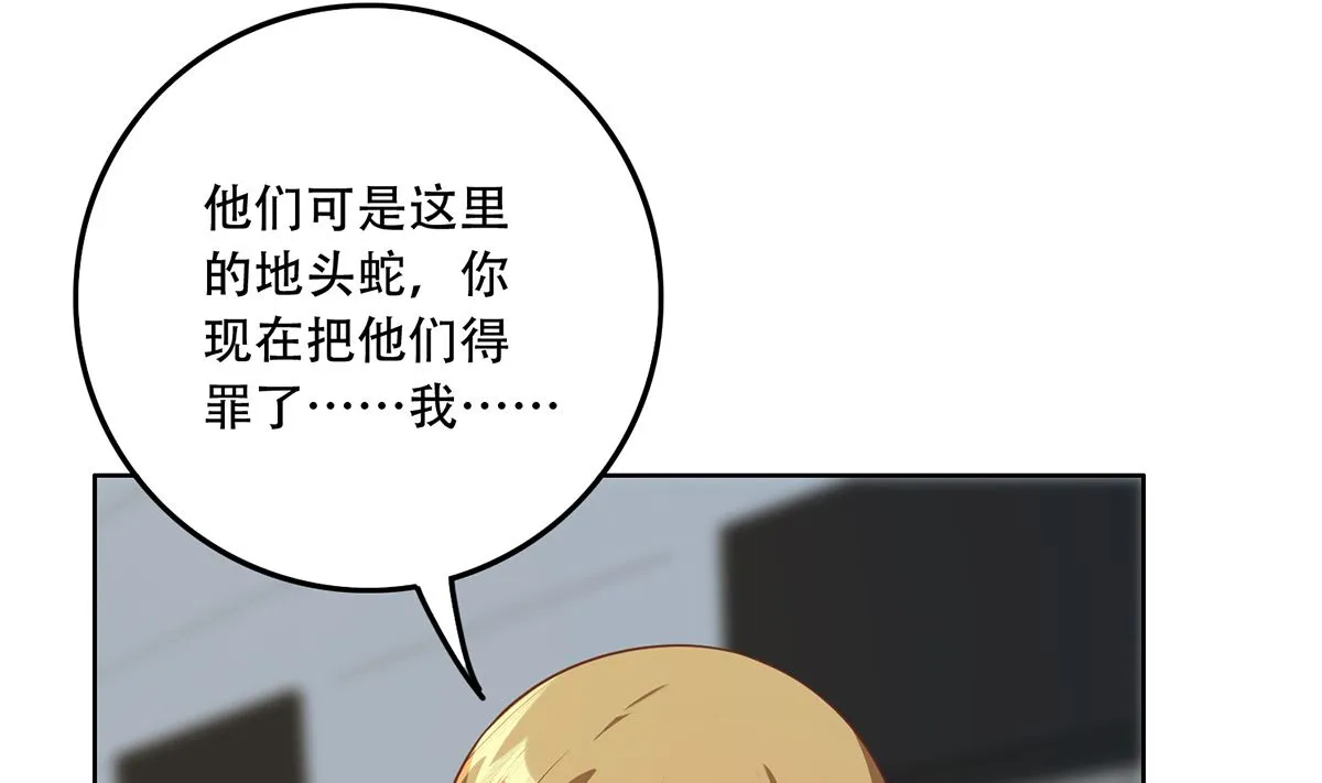 第二季 第416话 从未听过的话 第4页