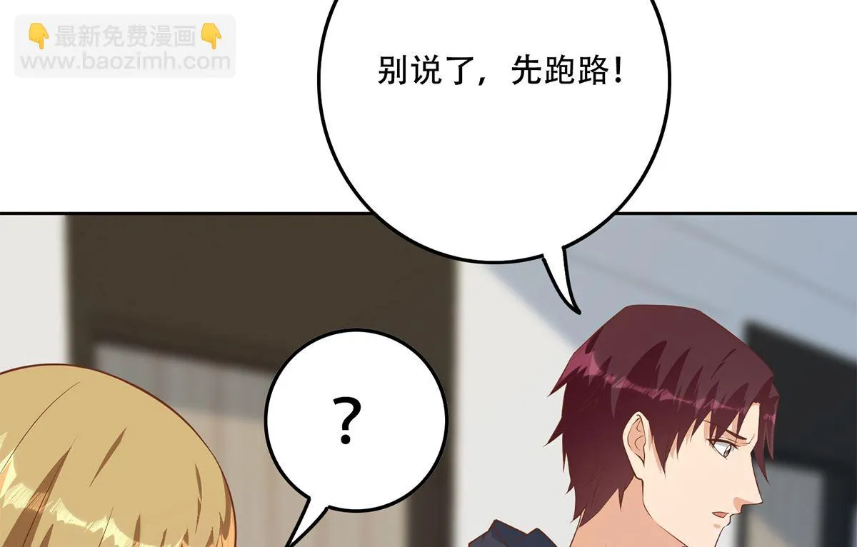 第二季 第416话 从未听过的话 第7页