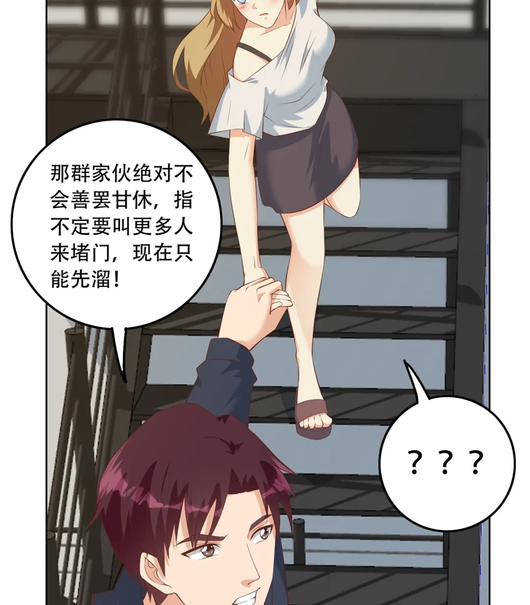 第二季 第416话 从未听过的话 第10页