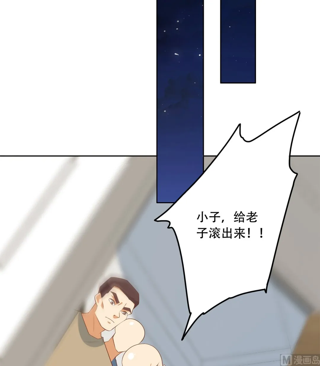 第二季 第416话 从未听过的话 第12页