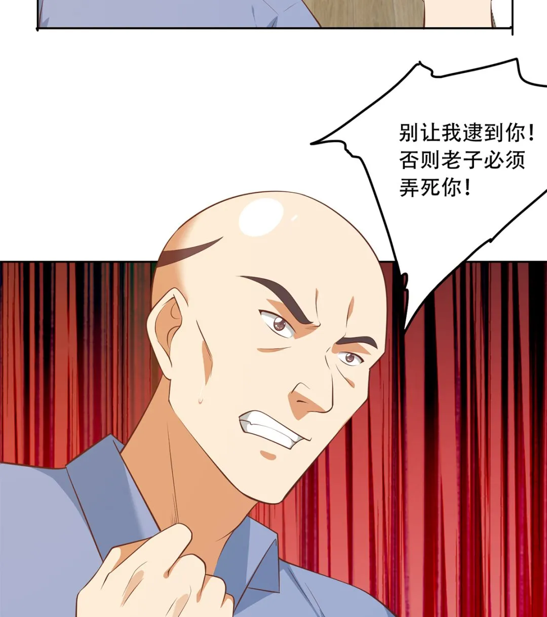 第二季 第416话 从未听过的话 第16页