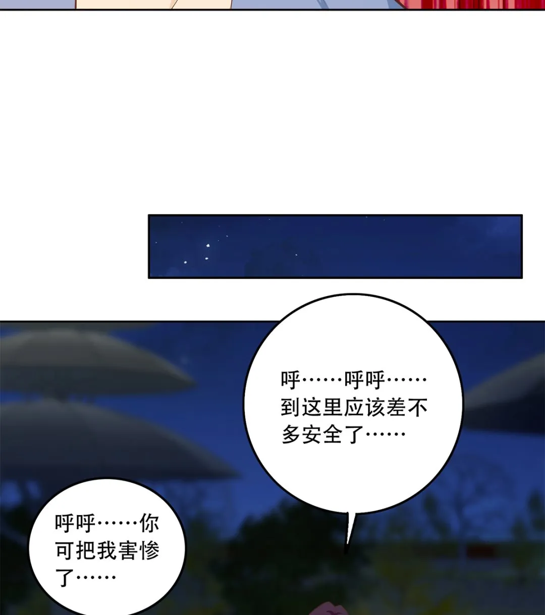 第二季 第416话 从未听过的话 第17页