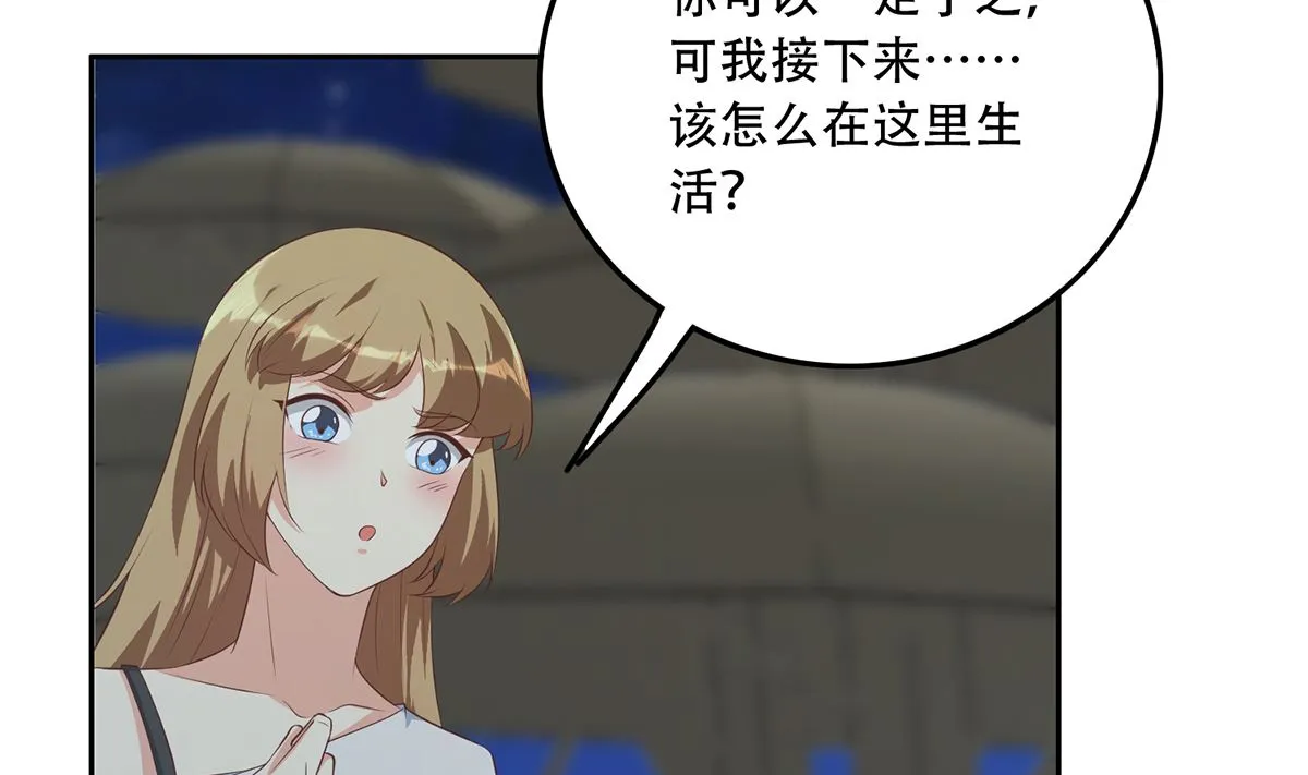 第二季 第416话 从未听过的话 第19页