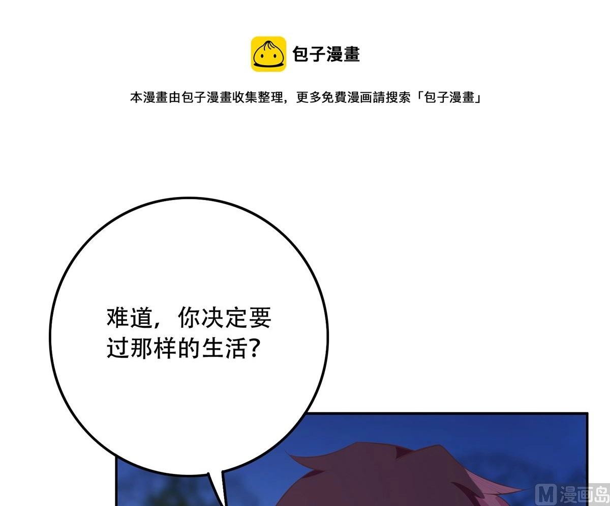 第二季 第416话 从未听过的话 第21页