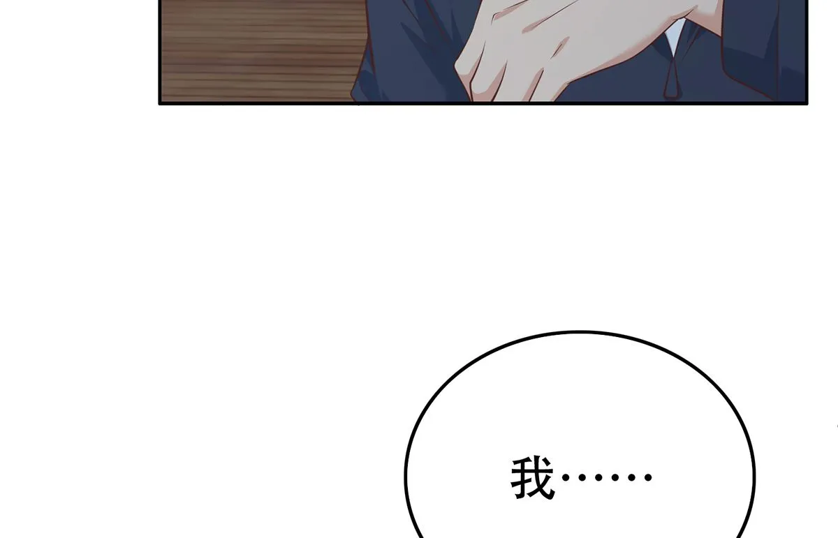 第二季 第416话 从未听过的话 第23页