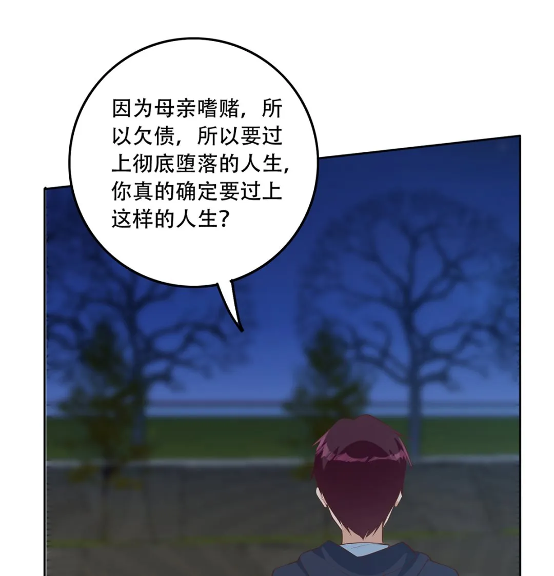 第二季 第416话 从未听过的话 第25页