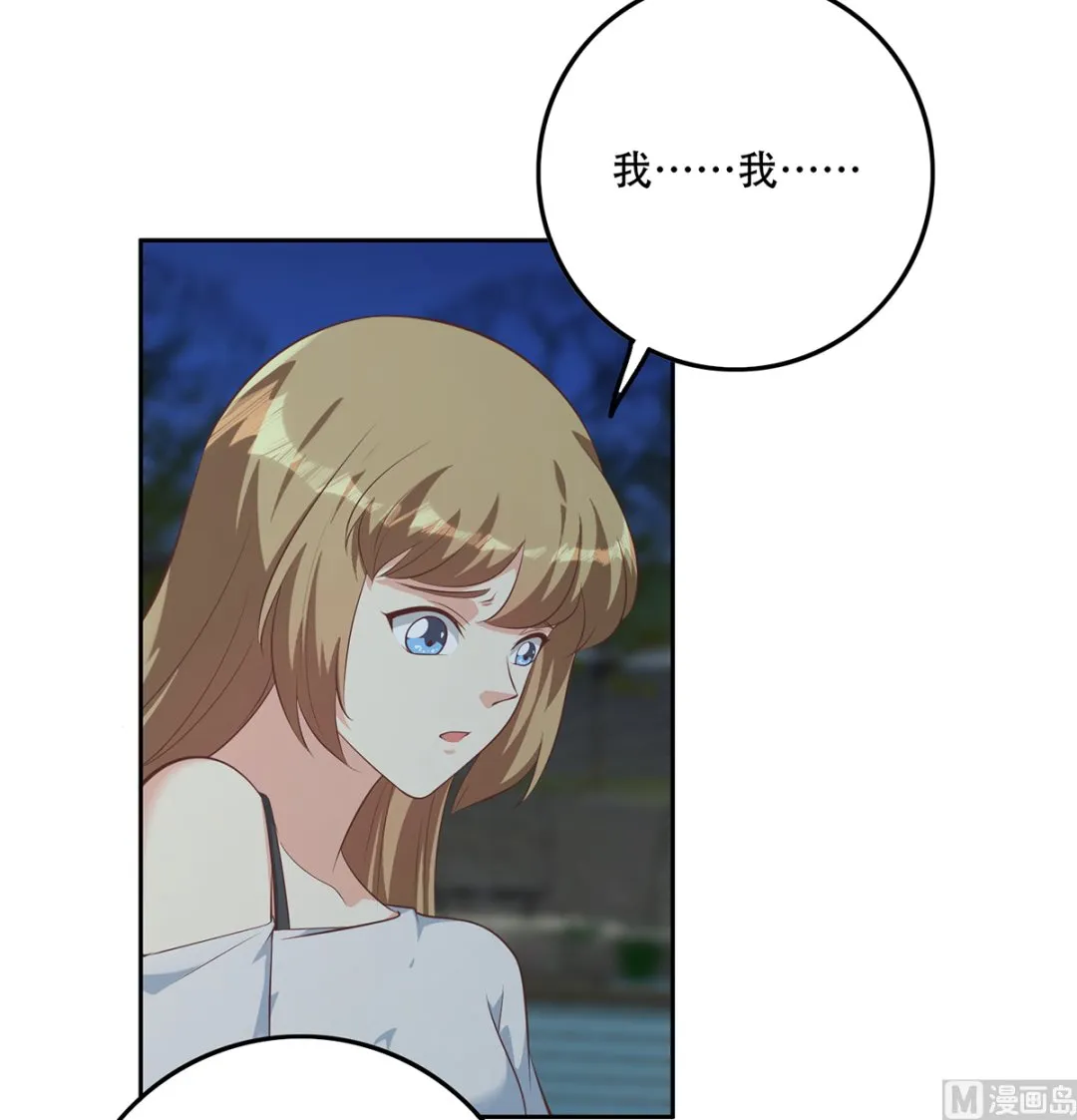 第二季 第416话 从未听过的话 第27页