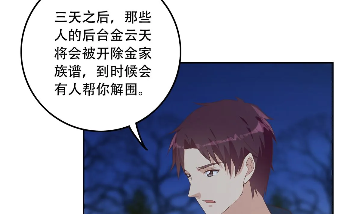 第二季 第416话 从未听过的话 第28页