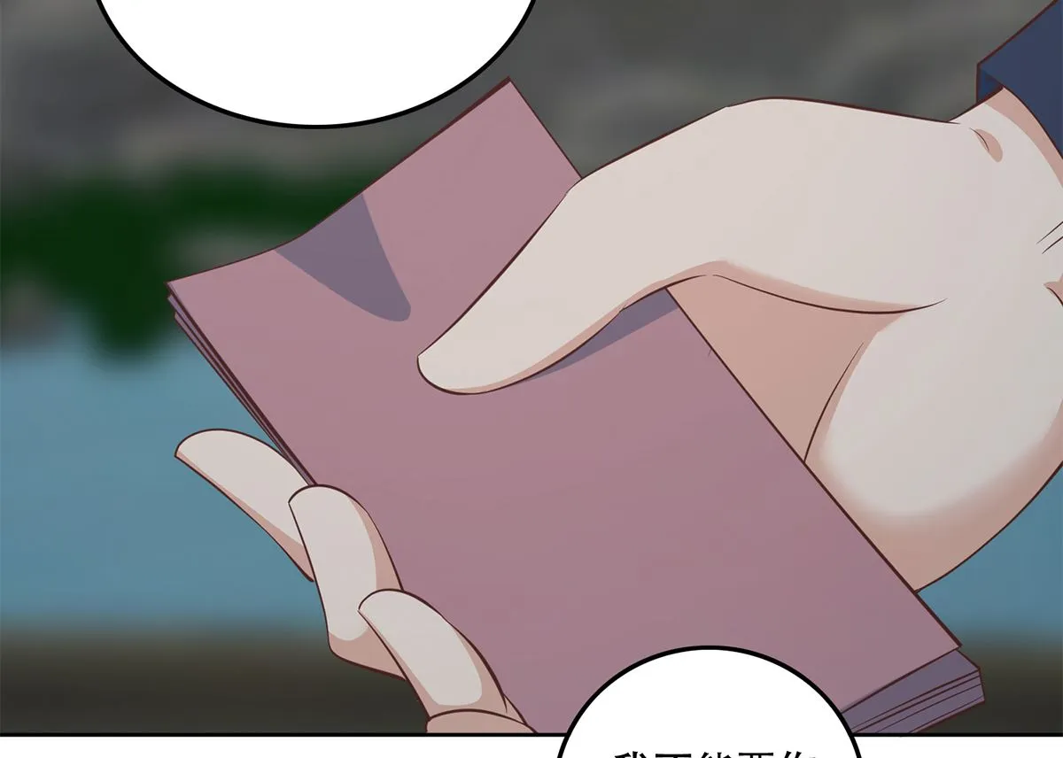 第二季 第416话 从未听过的话 第31页