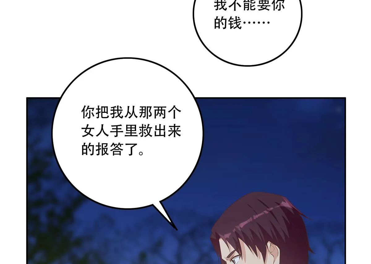 第二季 第416话 从未听过的话 第32页